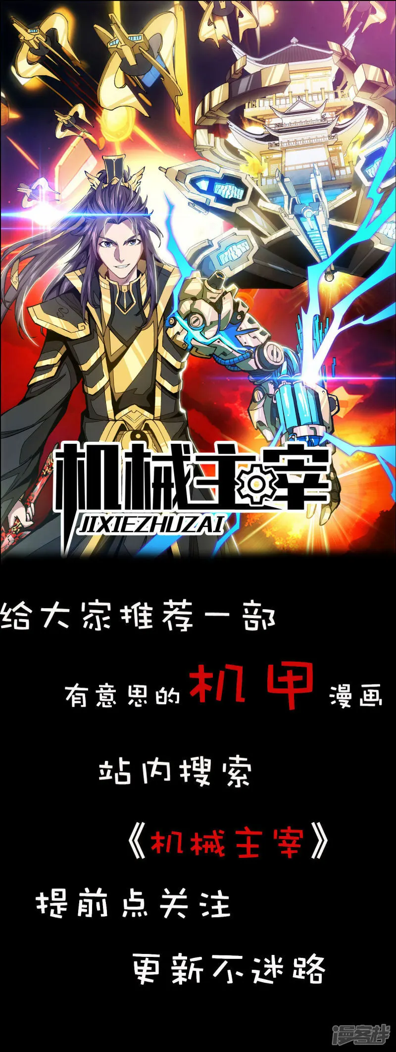 第69话 让座30