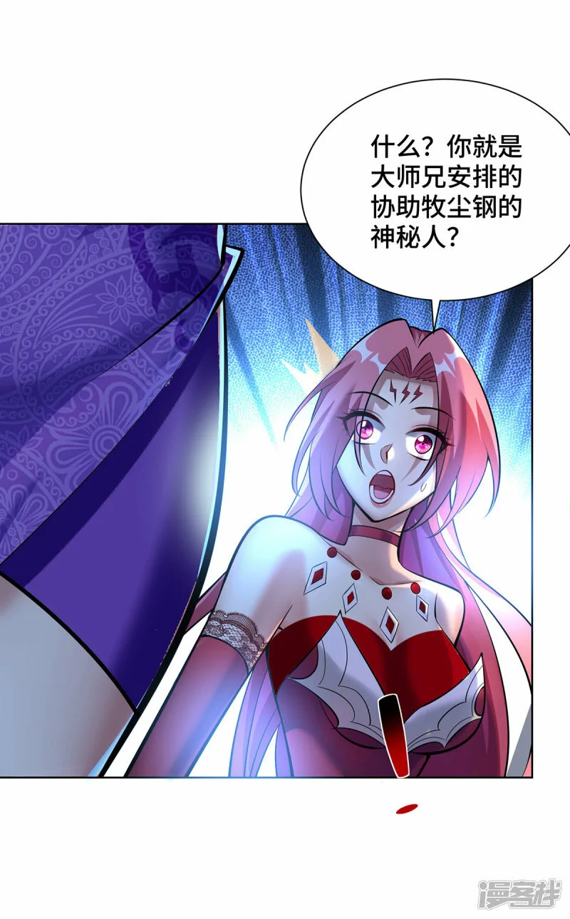 第36话 你们别走啊！16