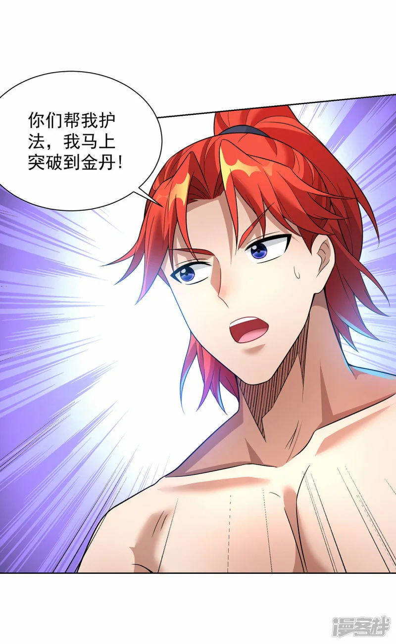 第74话 三长老18