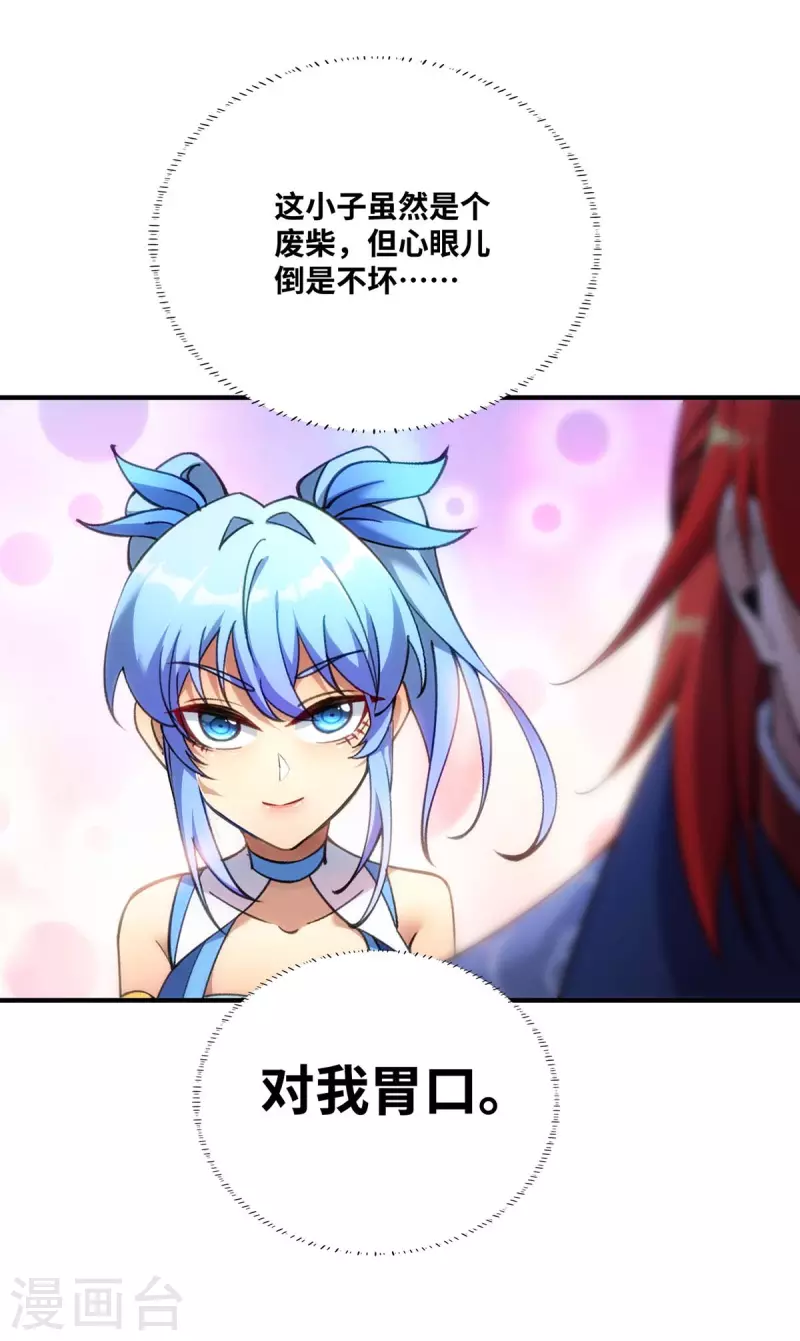 第4话 暴力萝莉12