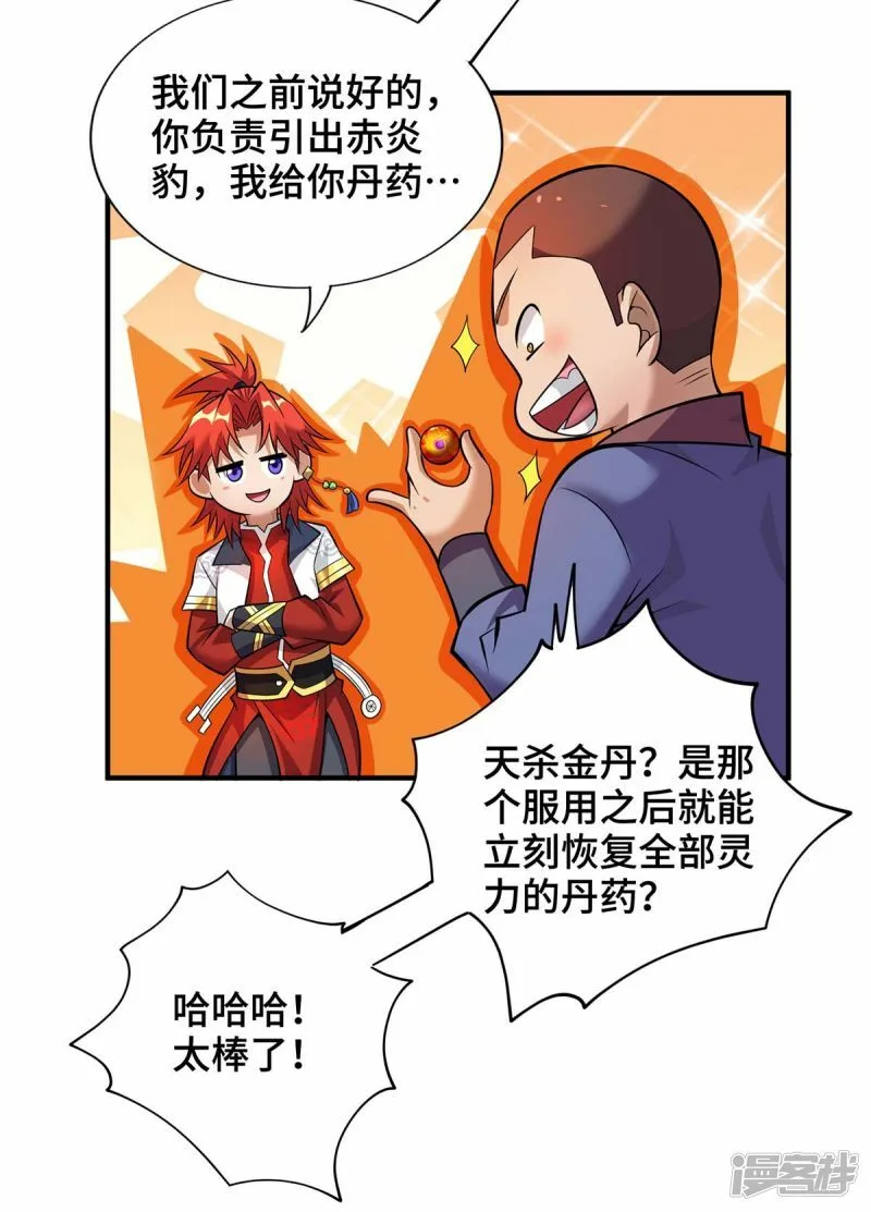 第58话 各怀鬼胎16