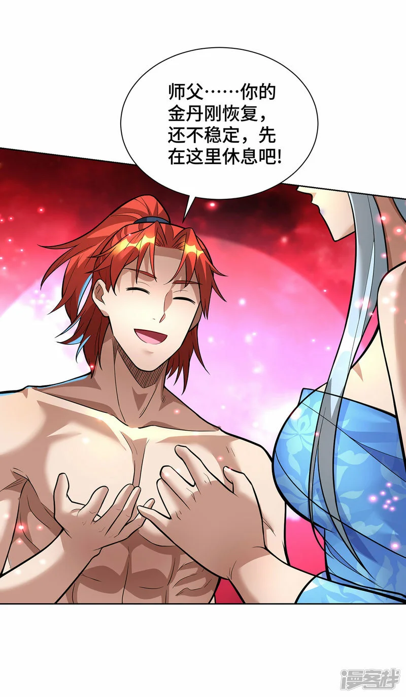 第78话 师生恋15