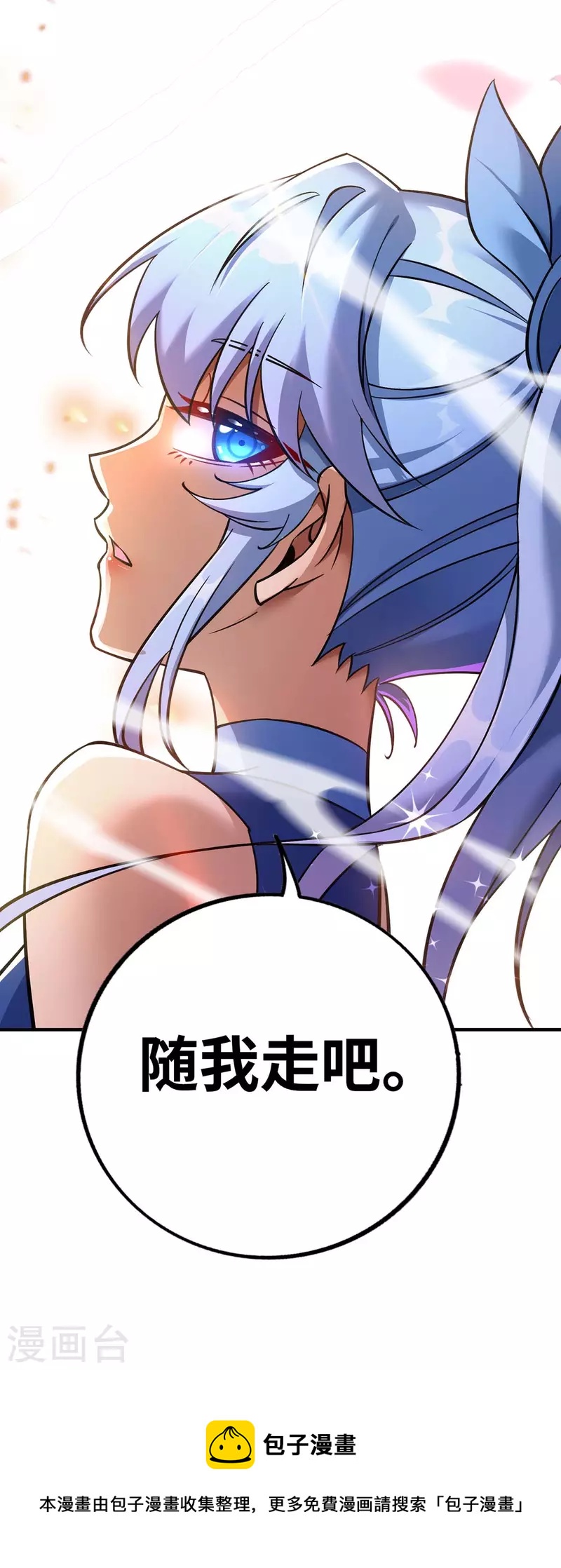 第5话 你就是我徒儿了25