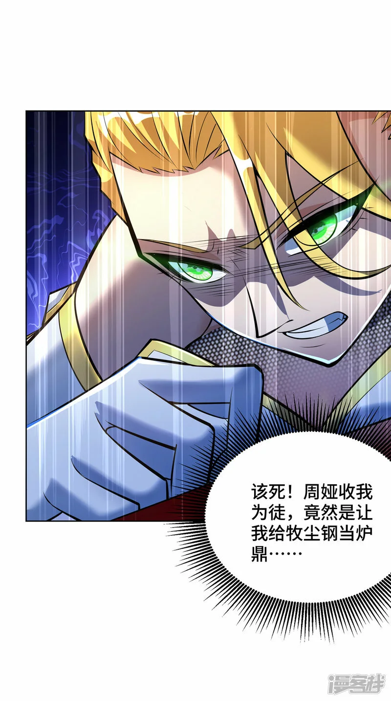 第34话 手……手雷？！29
