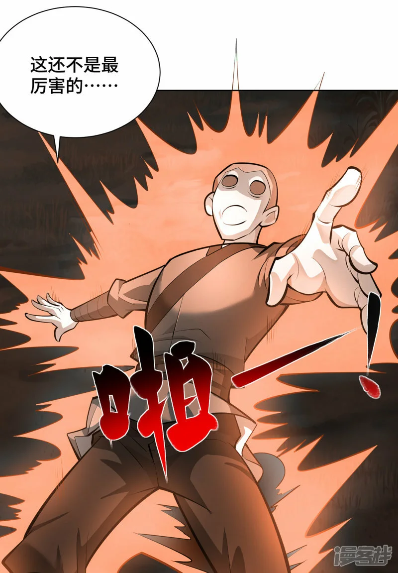 第33话 要你命三千14