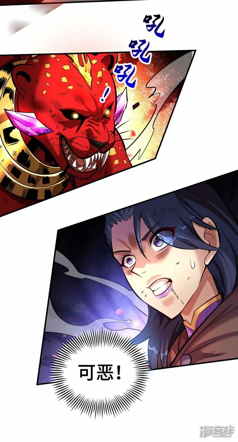 第57话 渔翁得利21