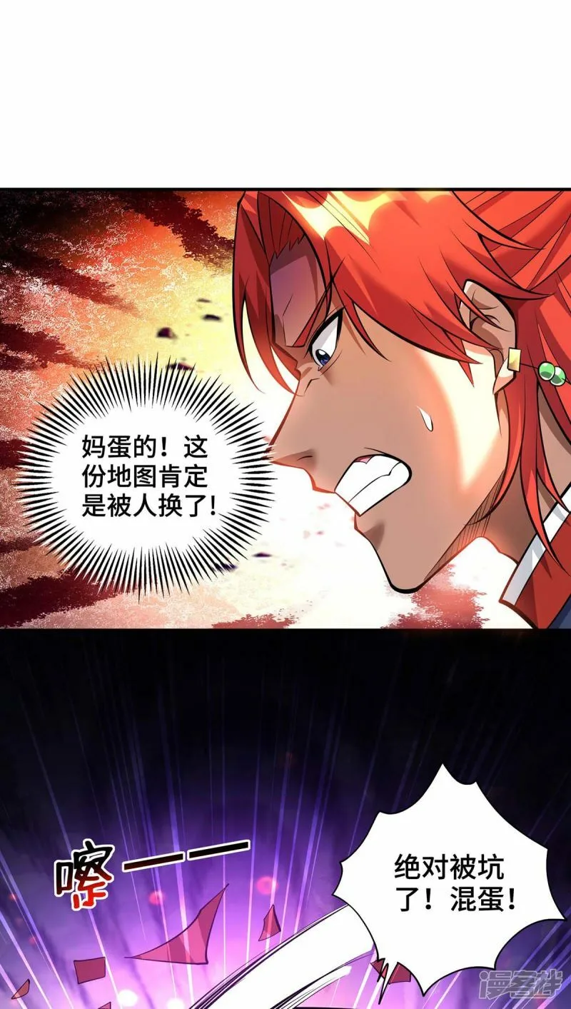 第60话 错误地图29