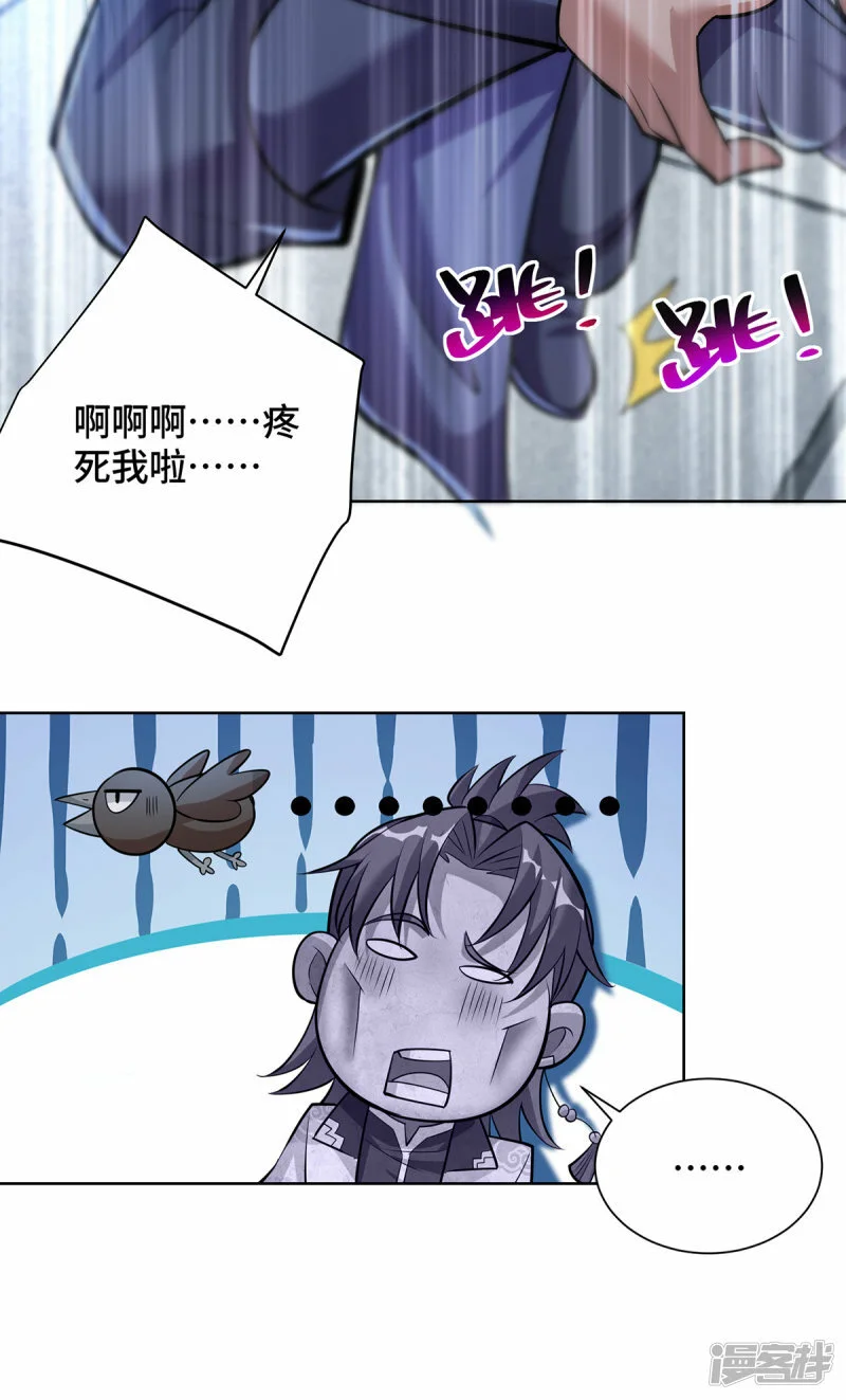 第36话 你们别走啊！36