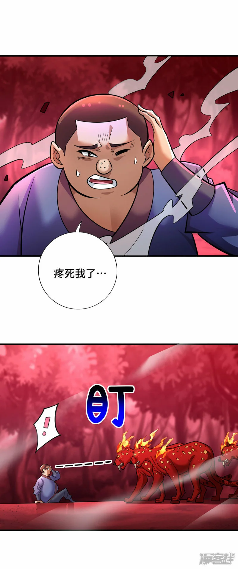 第54话 诱饵18