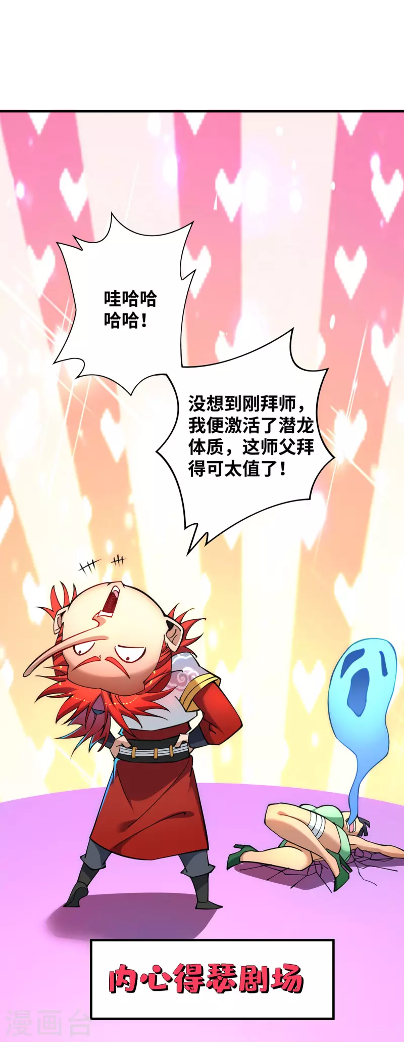 第9话 我已经无敌了19