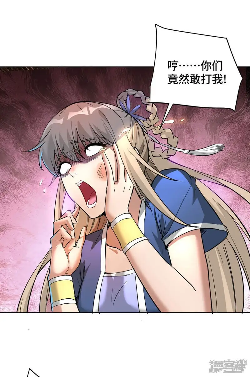 第89话 狗眼看人低29