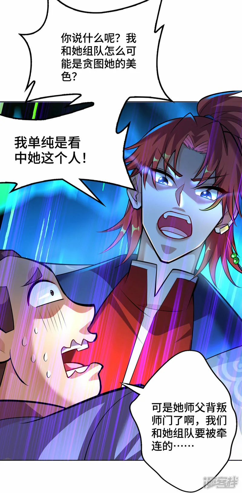 第38话 色字头上一把刀15
