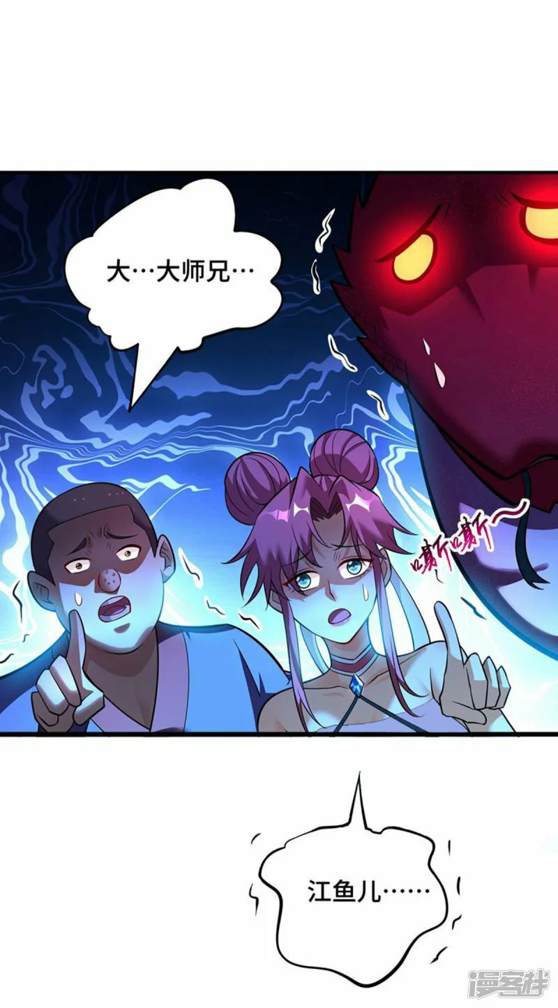第55话 防不胜防15