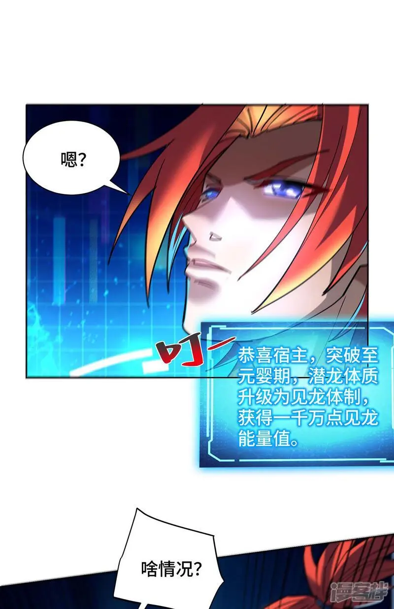 第83话 忏悔18