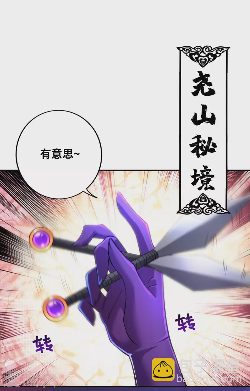 第11话 哇……师父长大啦22