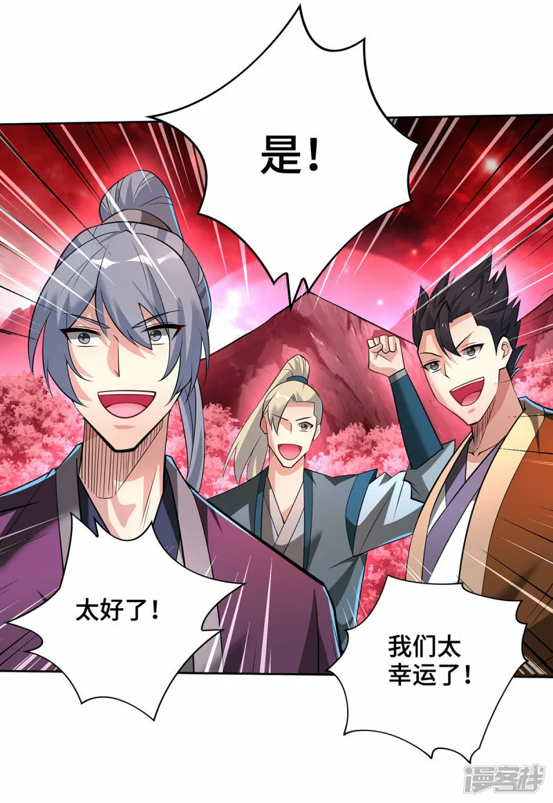 第64话 炎爆30