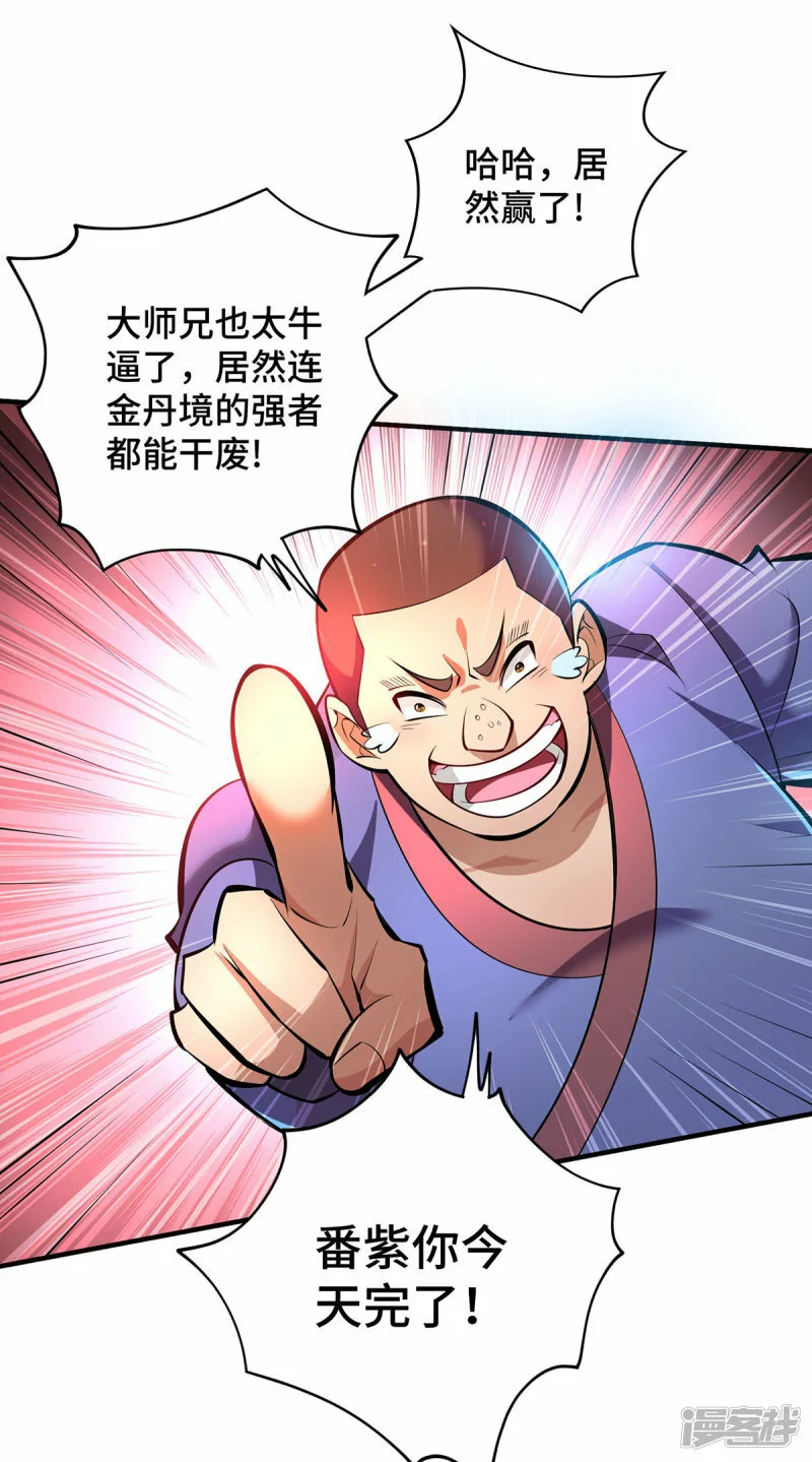 第51话 我终于有救了19