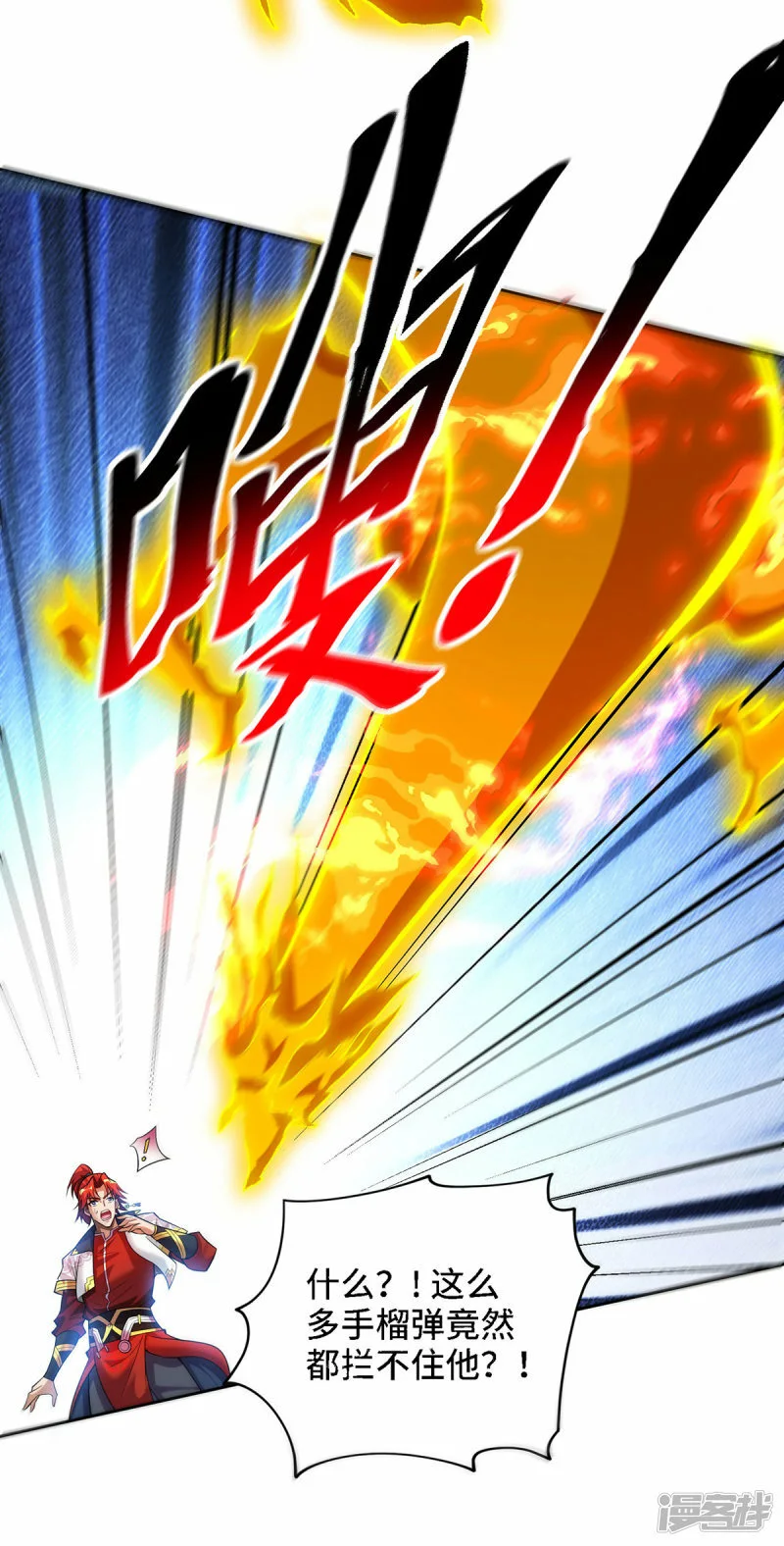 第68话 奉龙斩13