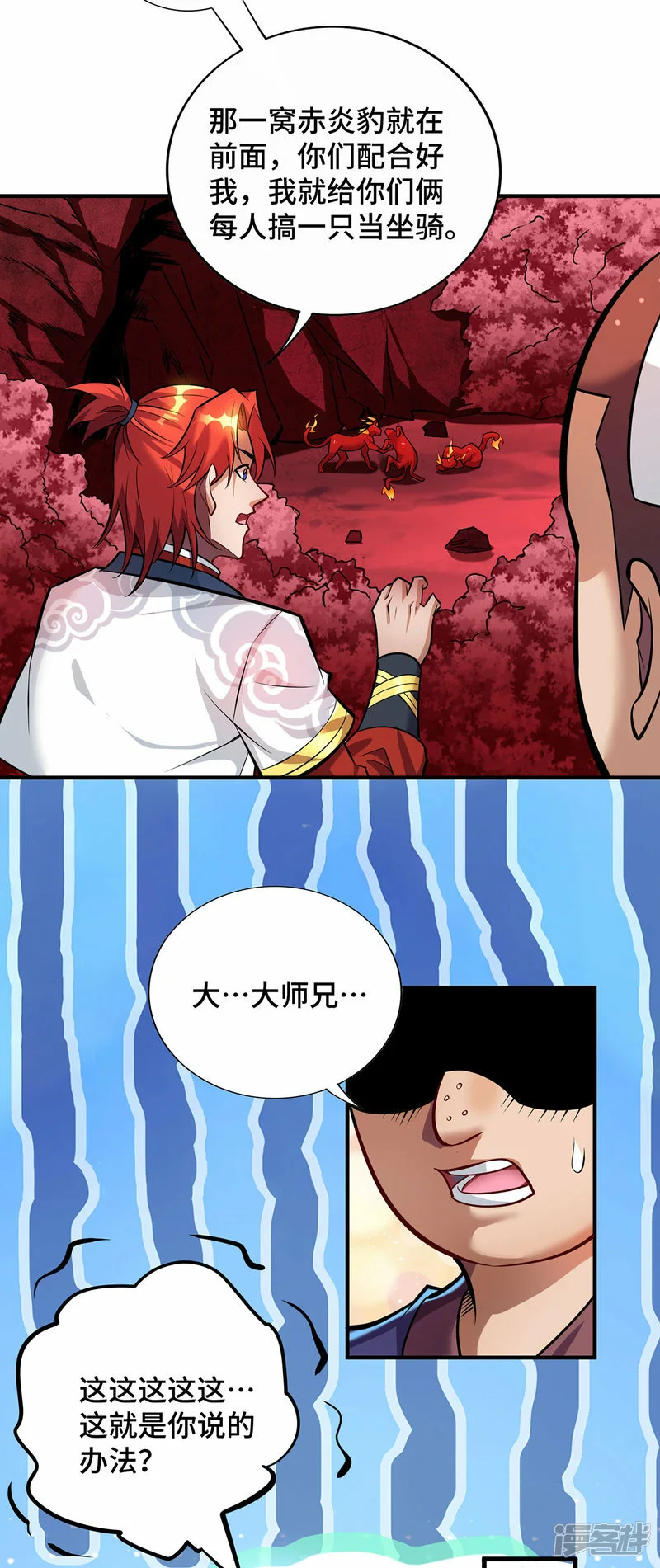第54话 诱饵3
