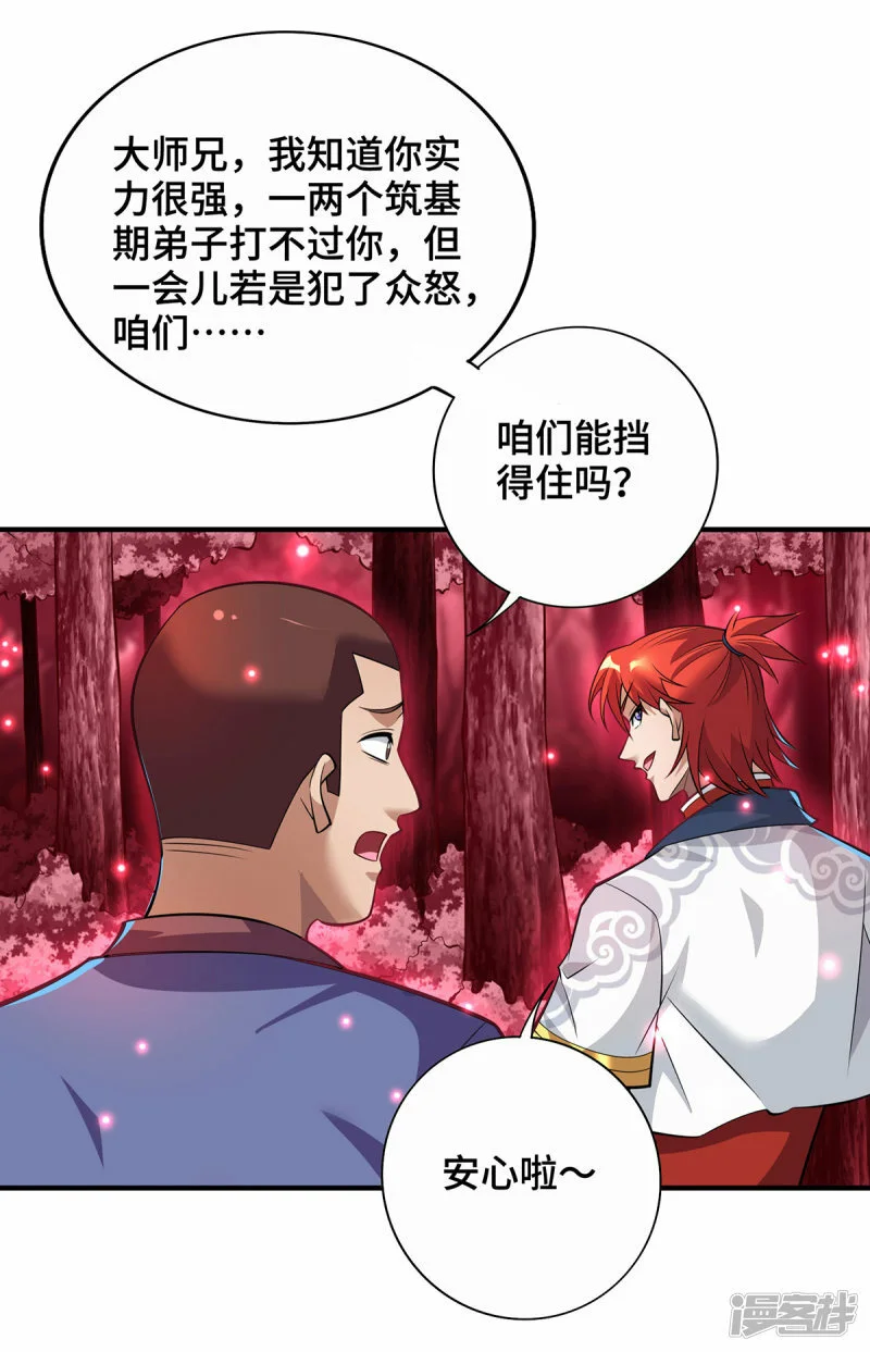 第66话 抢位置0