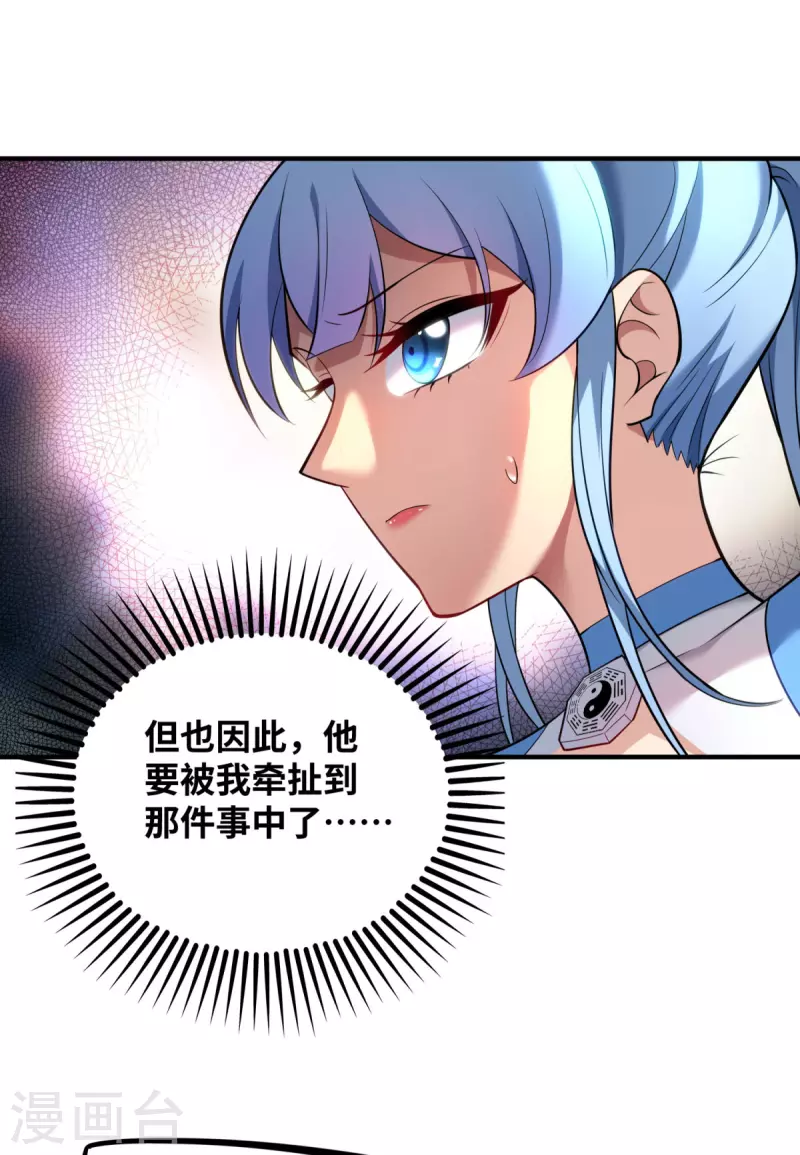 第18话 以牙还牙19