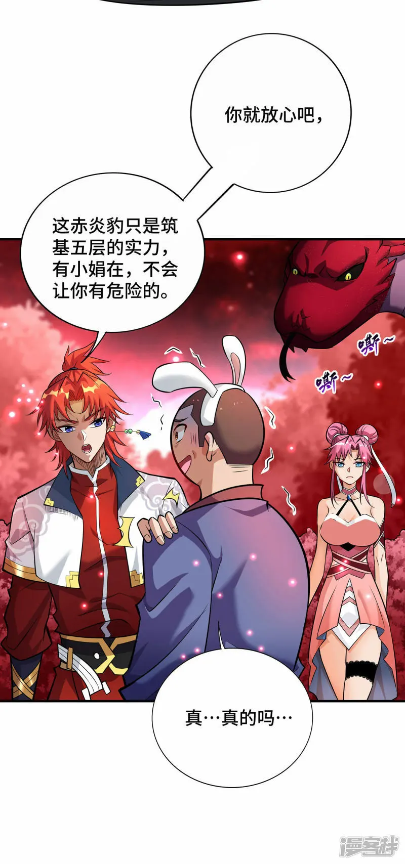 第54话 诱饵5