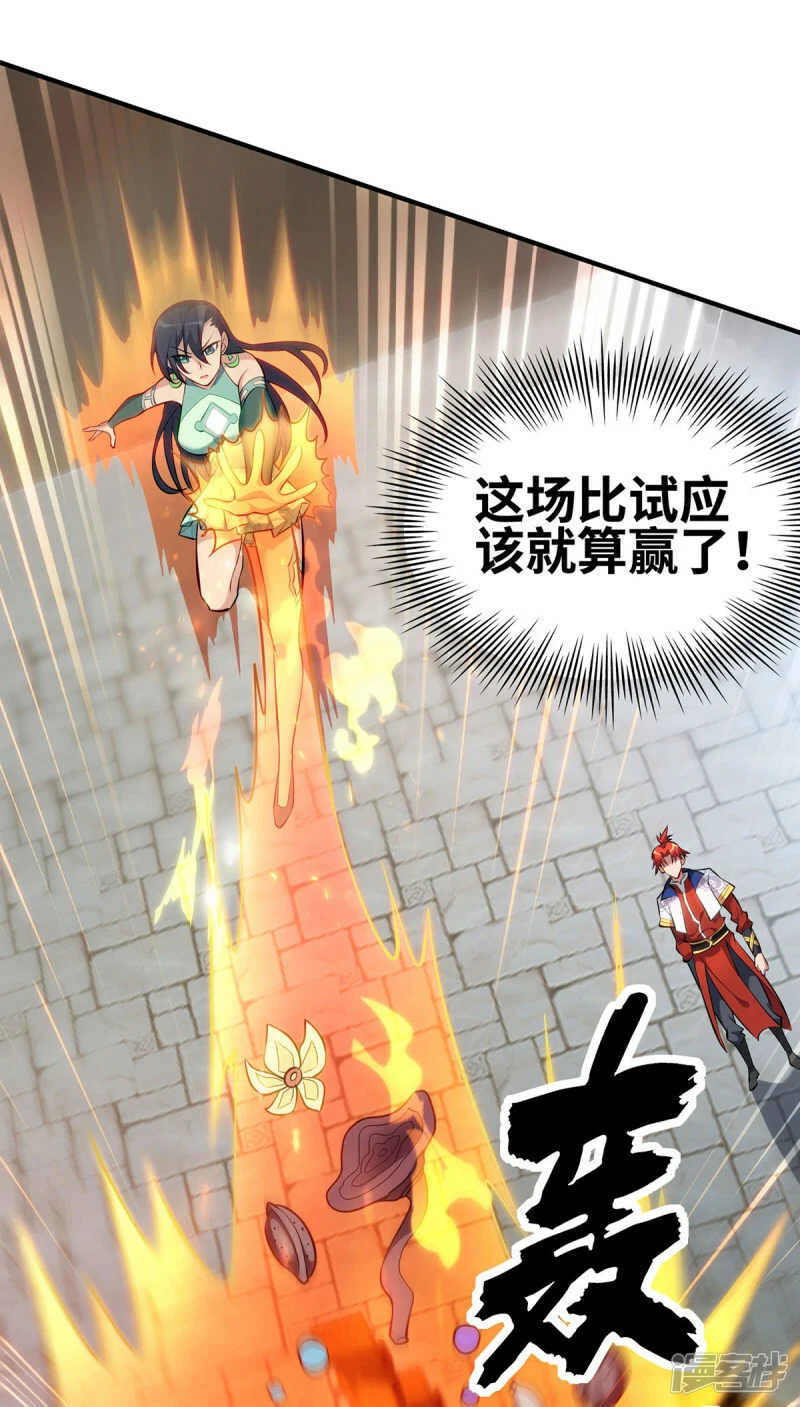 第30话 是你输了8
