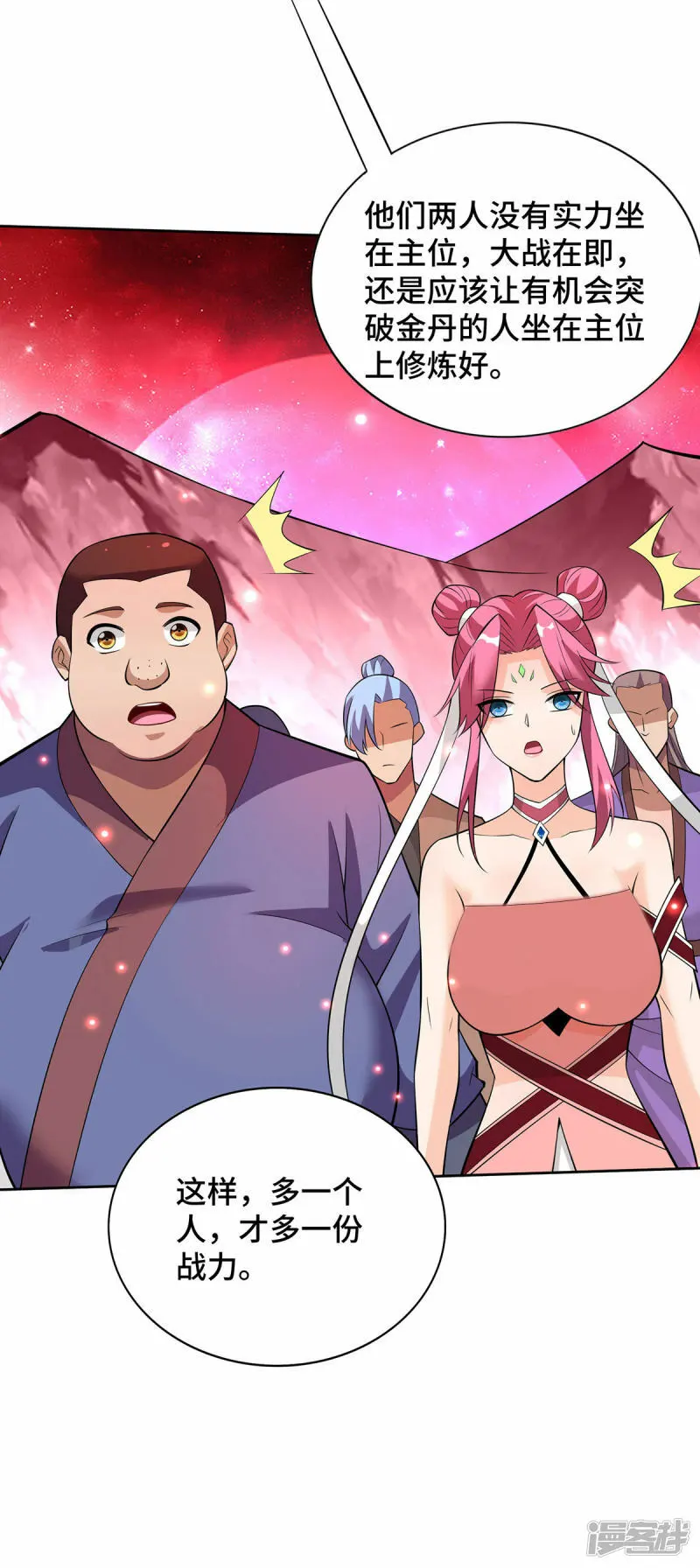 第69话 让座26