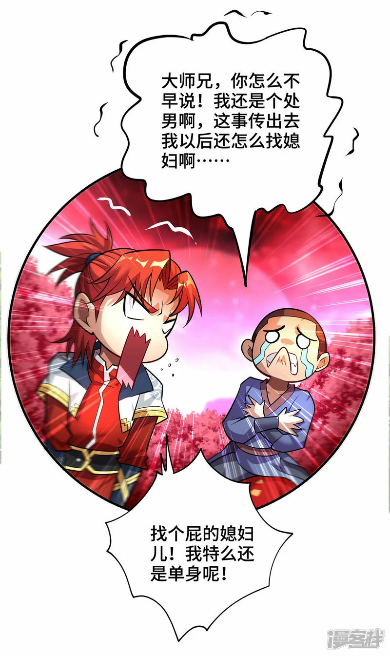第56话 祸水东引10