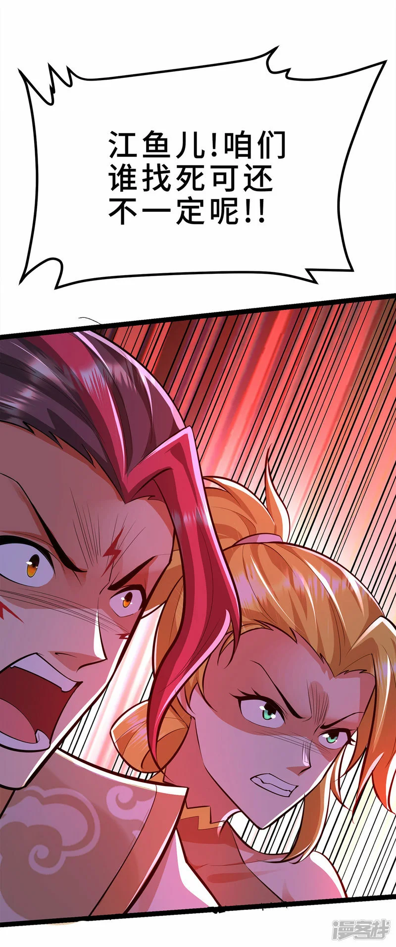 第45话 话不能说得太满！9