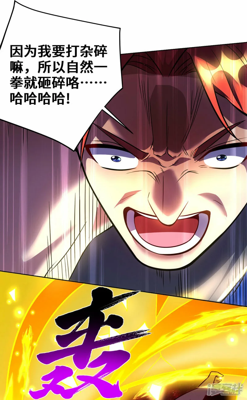 第79话 抢夺熔岩珠10