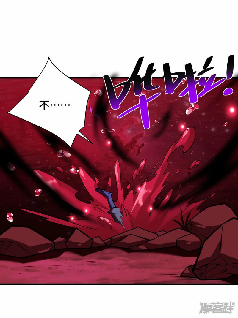 第40话 炎毒池之威26