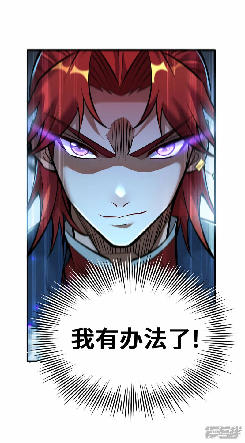 第50话 封冰珠19