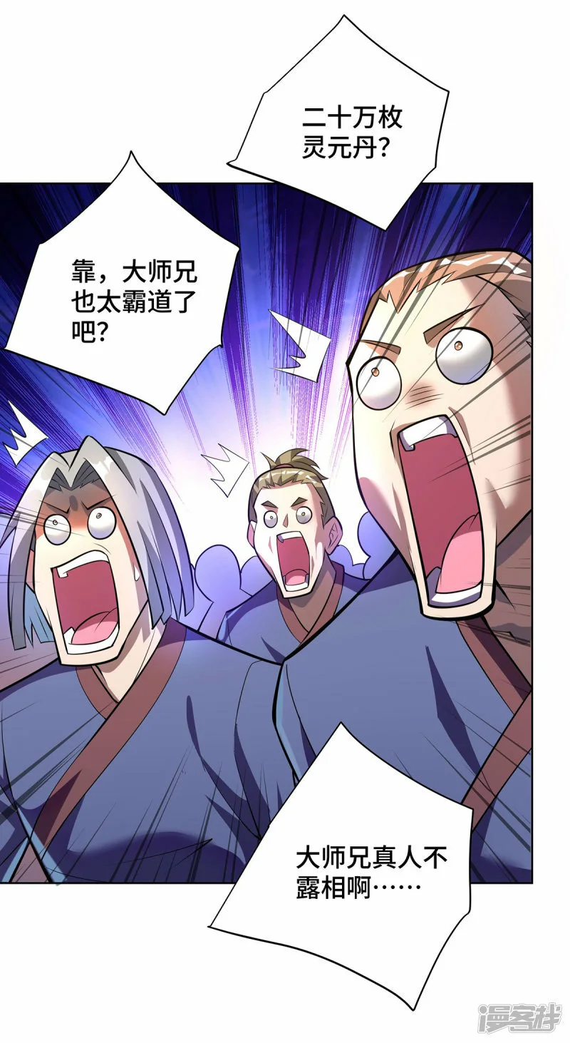 第37话 危险的女人12