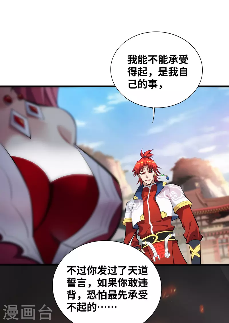 第24话 最大的好处14