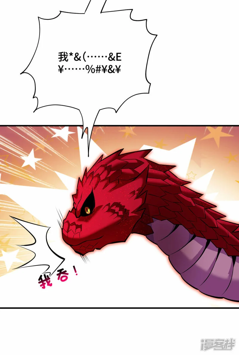 第43话 试手御兽诀13