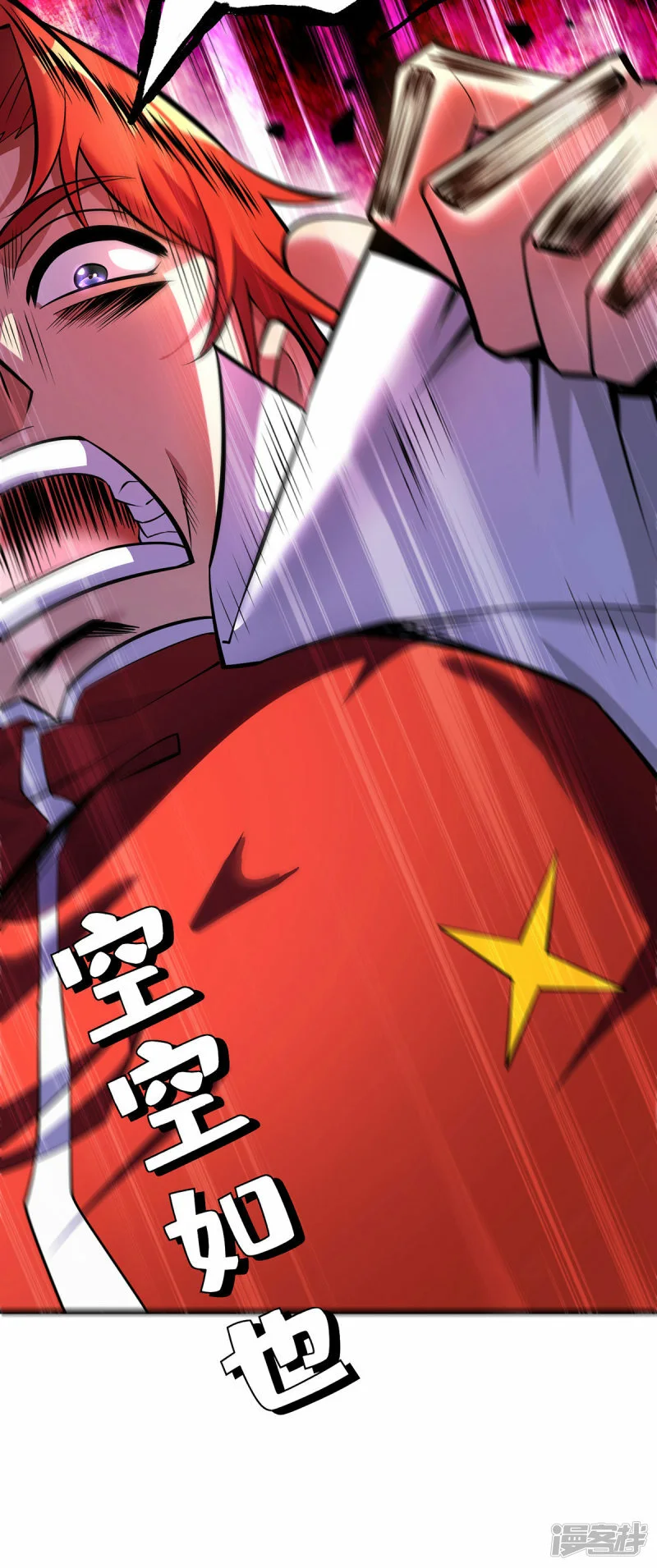 第52话 封冰珠入体22