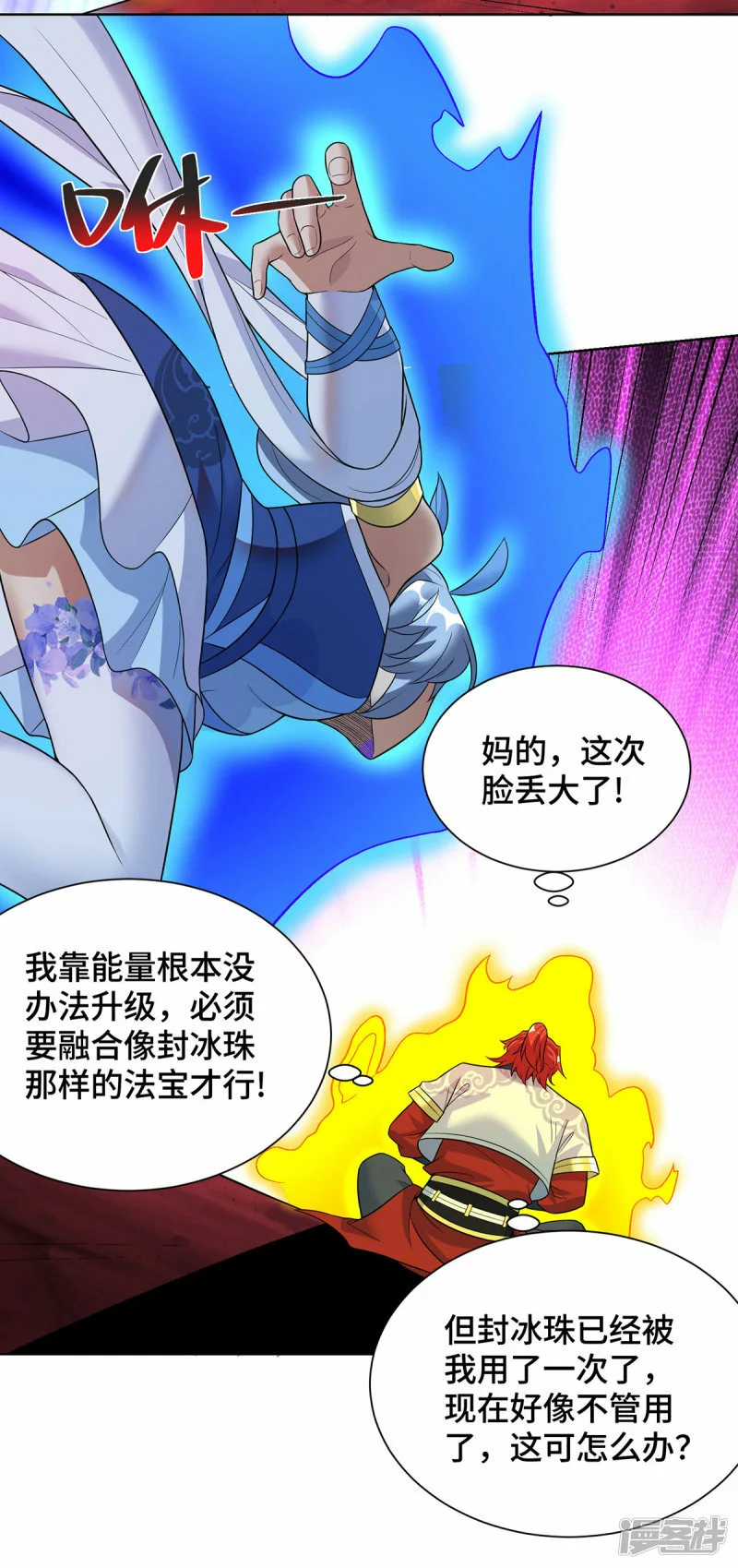 第73话 亲我16