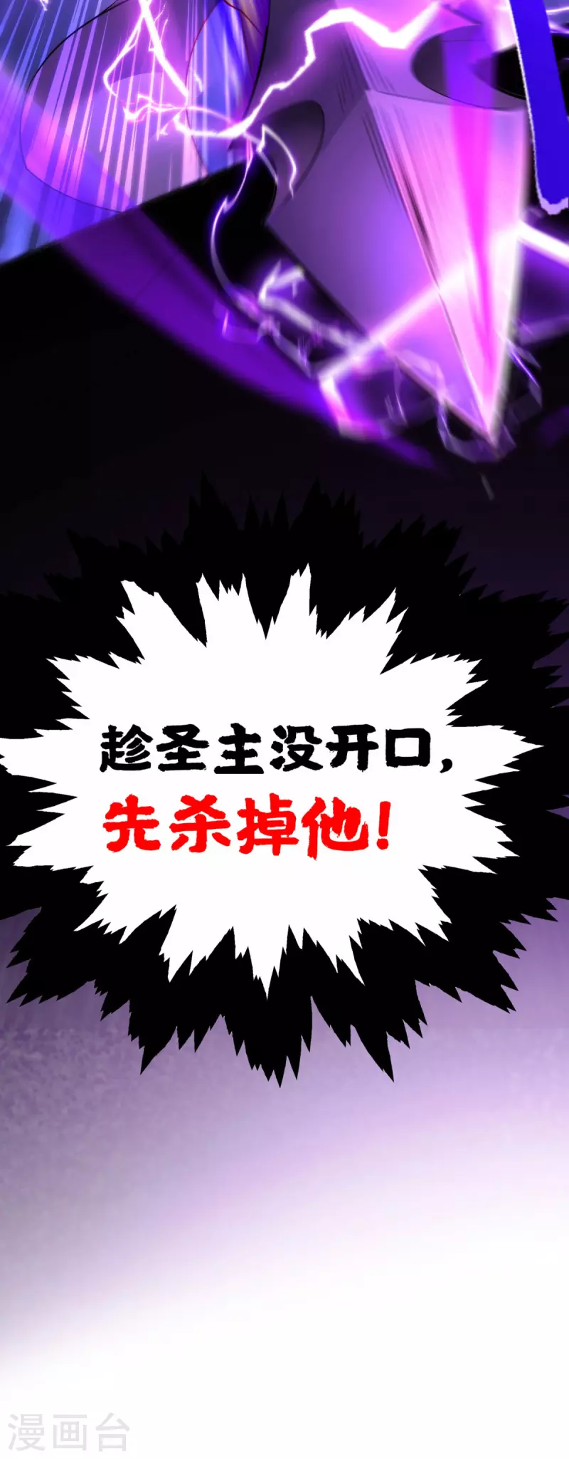 第19话 她的丹田，我废定了16