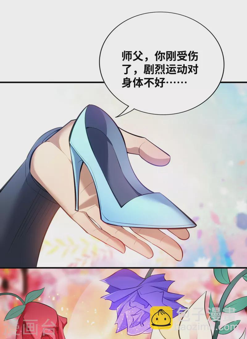 第21话 师父，求你别打了15
