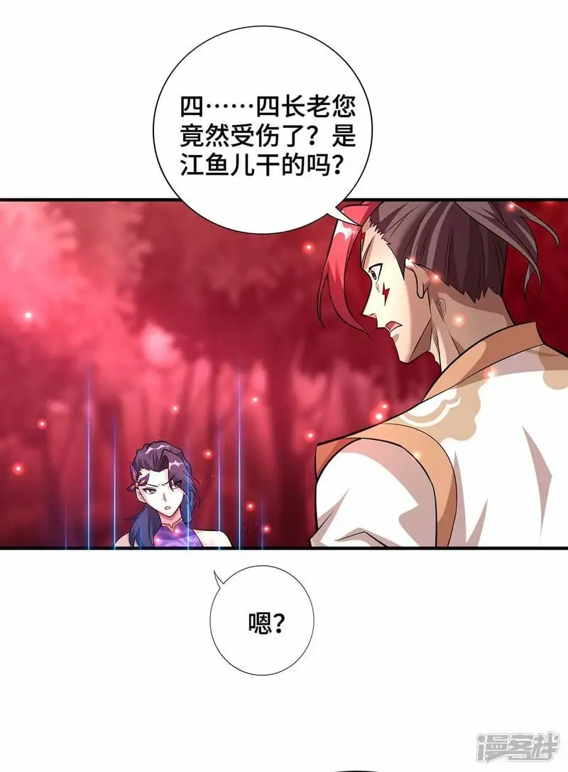 第58话 各怀鬼胎31