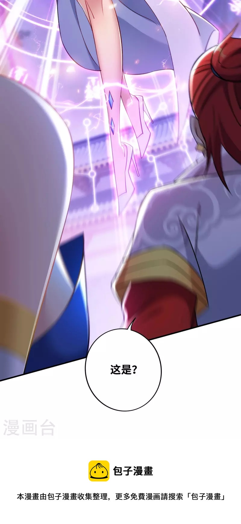 第14话 兴师问罪10
