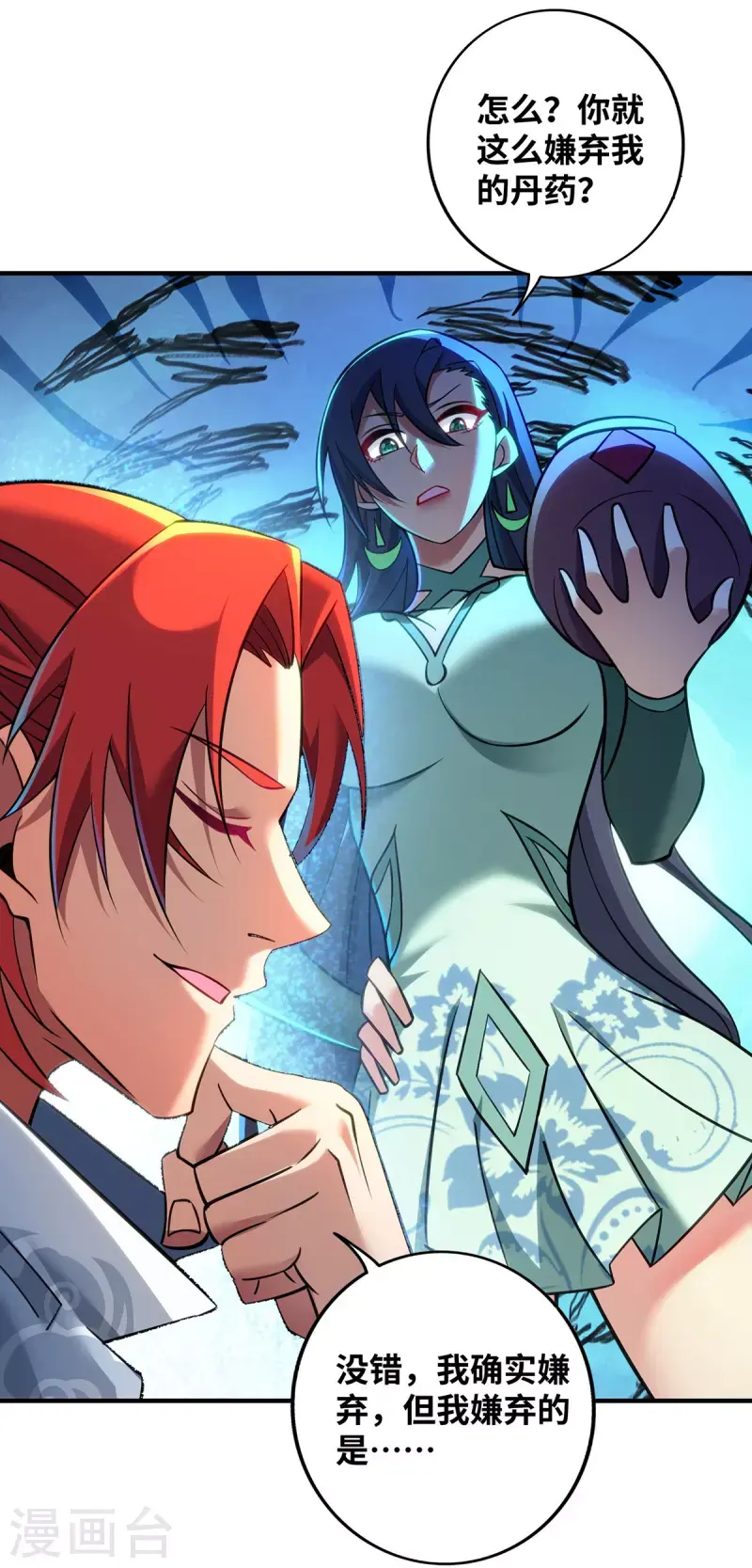 第14话 兴师问罪2
