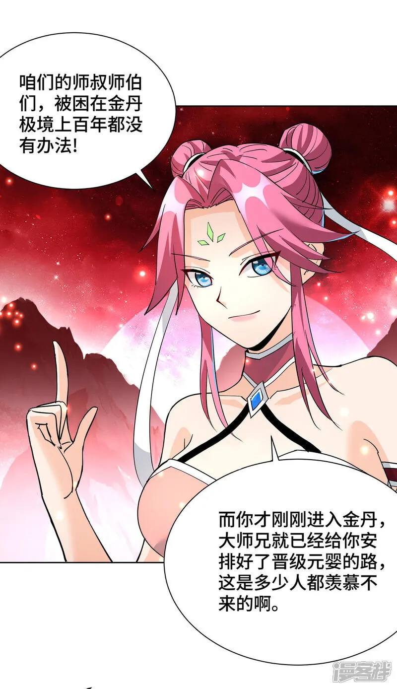 第85话 全体突破25