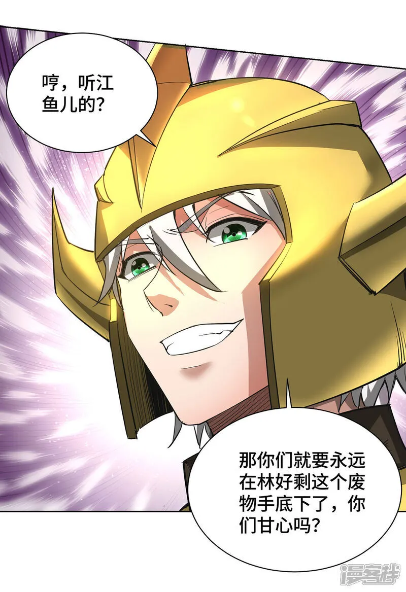 第91话 相互较劲27
