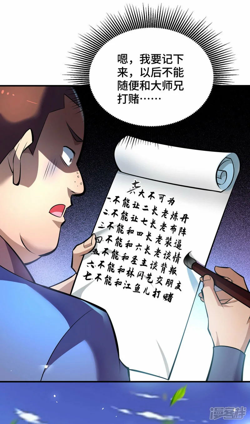 第40话 炎毒池之威4
