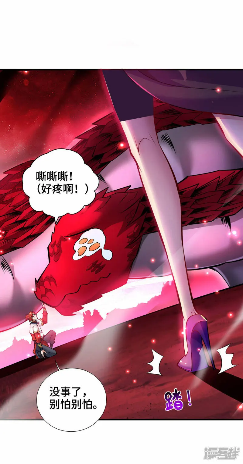 第48话 你该上路了！2