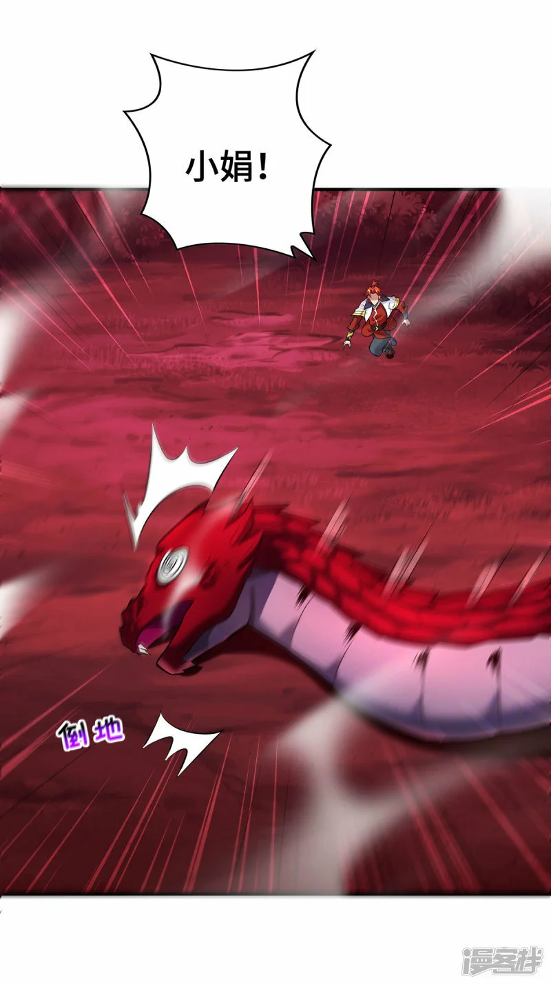 第48话 你该上路了！1