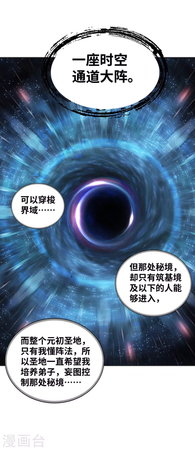 第25话 收徒真相16