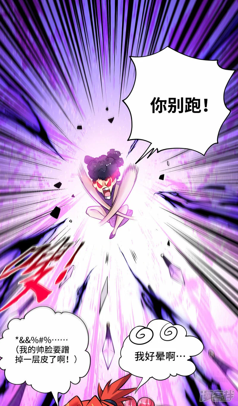   第49话 手雷大礼包25